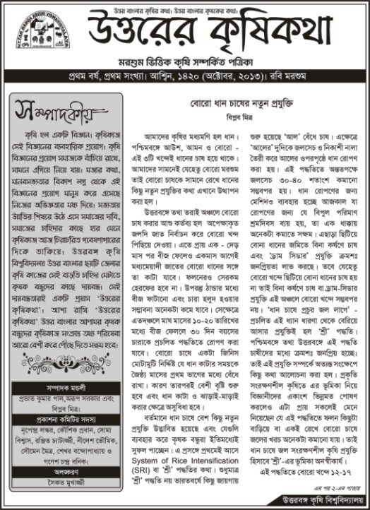 Cover_Farmer_bulletin